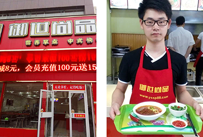 御世尚品助大學生成功創業