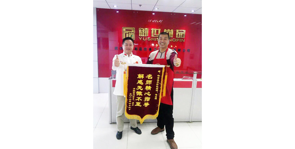 潘老師錦旗