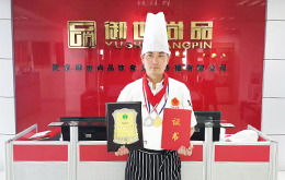 張國兵 中式面點大師
