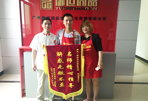 學員贈予劉老師錦旗2