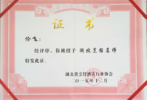 學(xué)員贈(zèng)予倫老師“授業(yè)一絲不茍，解惑無微不至”錦旗