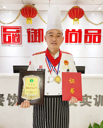 王正柱 國家級中式烹調師